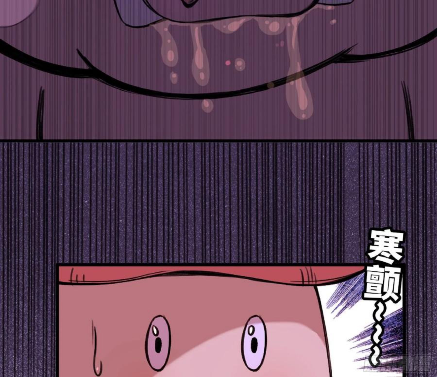 蘑菇勇者漫画,46- 狂暴猪猪84图