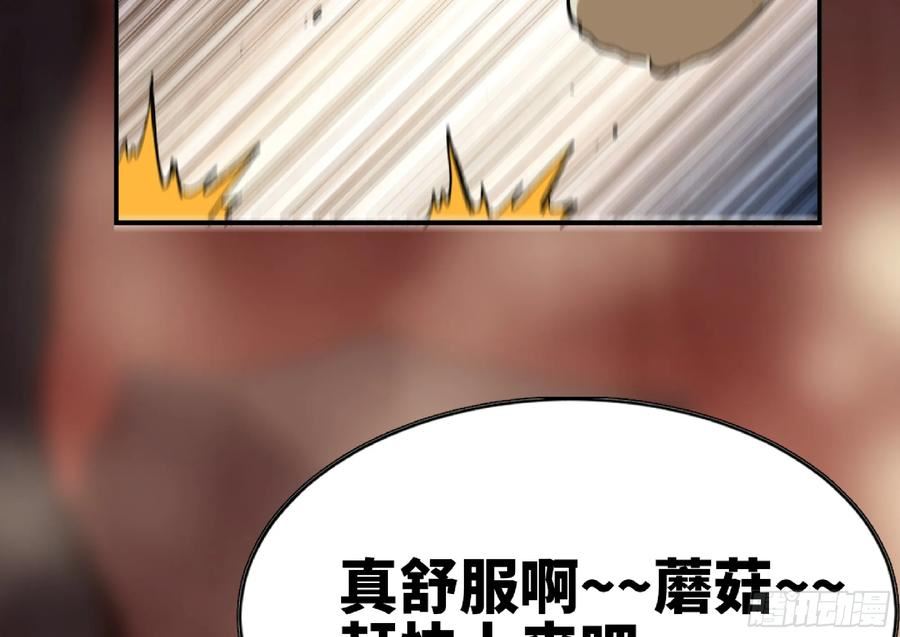 蘑菇勇者大结局漫画,97 升站130图