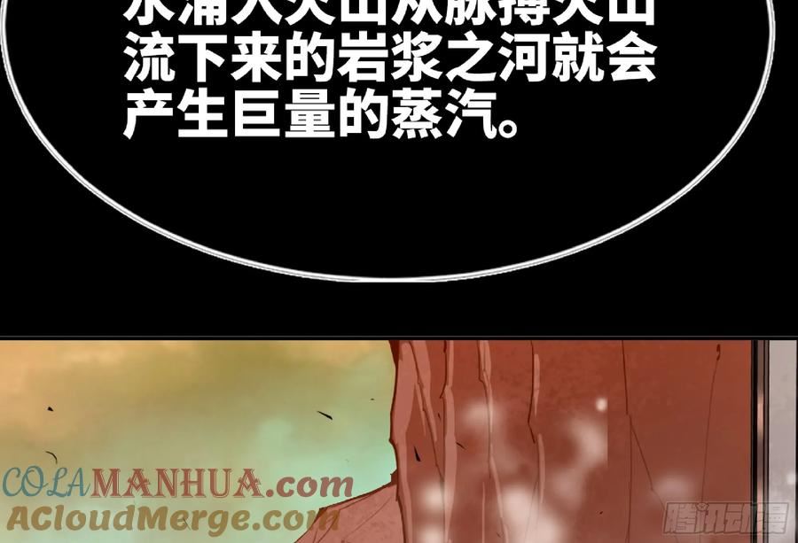 蘑菇勇者大结局漫画,97 升站81图