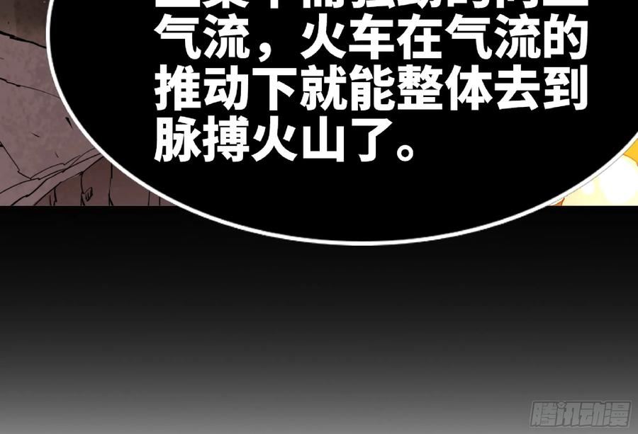 蘑菇勇者大结局漫画,97 升站84图