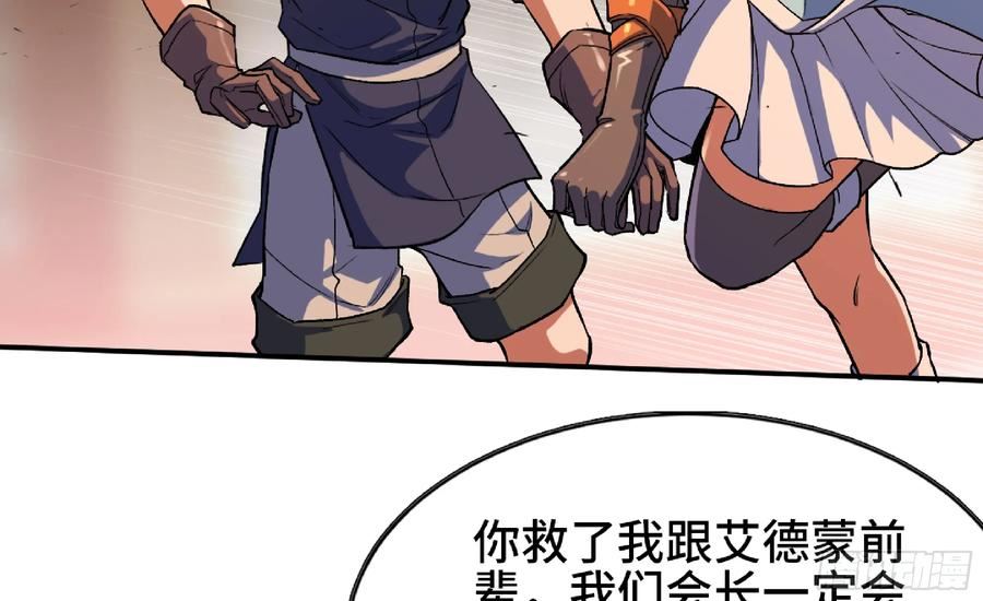 蘑菇勇者大结局漫画,97 升站92图