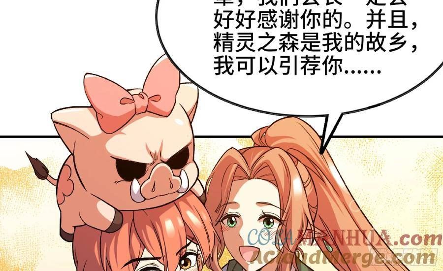 蘑菇勇者大结局漫画,97 升站93图