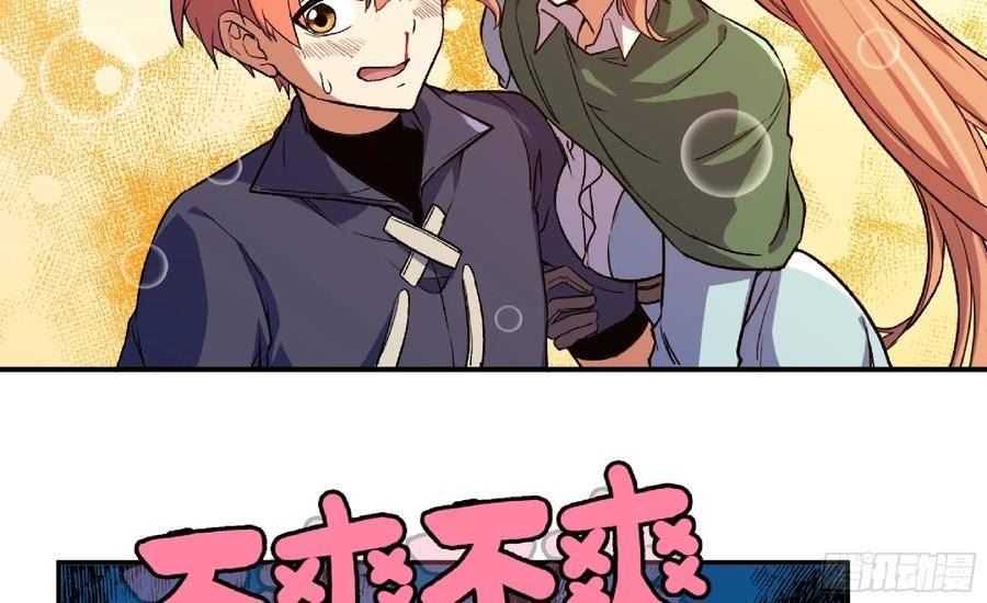 蘑菇勇者大结局漫画,97 升站94图