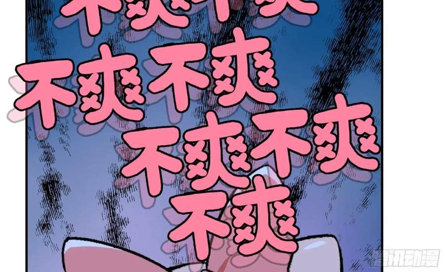 蘑菇勇者大结局漫画,97 升站95图