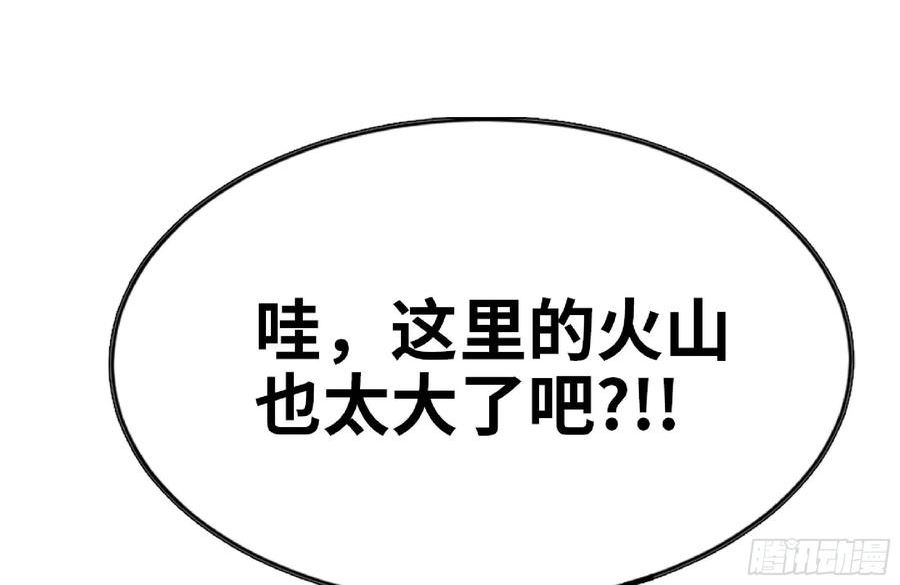 蘑菇勇者漫画免费阅读下拉式六53漫画,98 脉搏火山68图