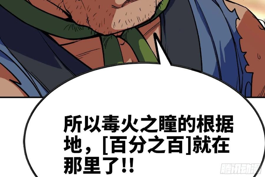 蘑菇勇者漫画免费阅读下拉式六53漫画,98 脉搏火山98图