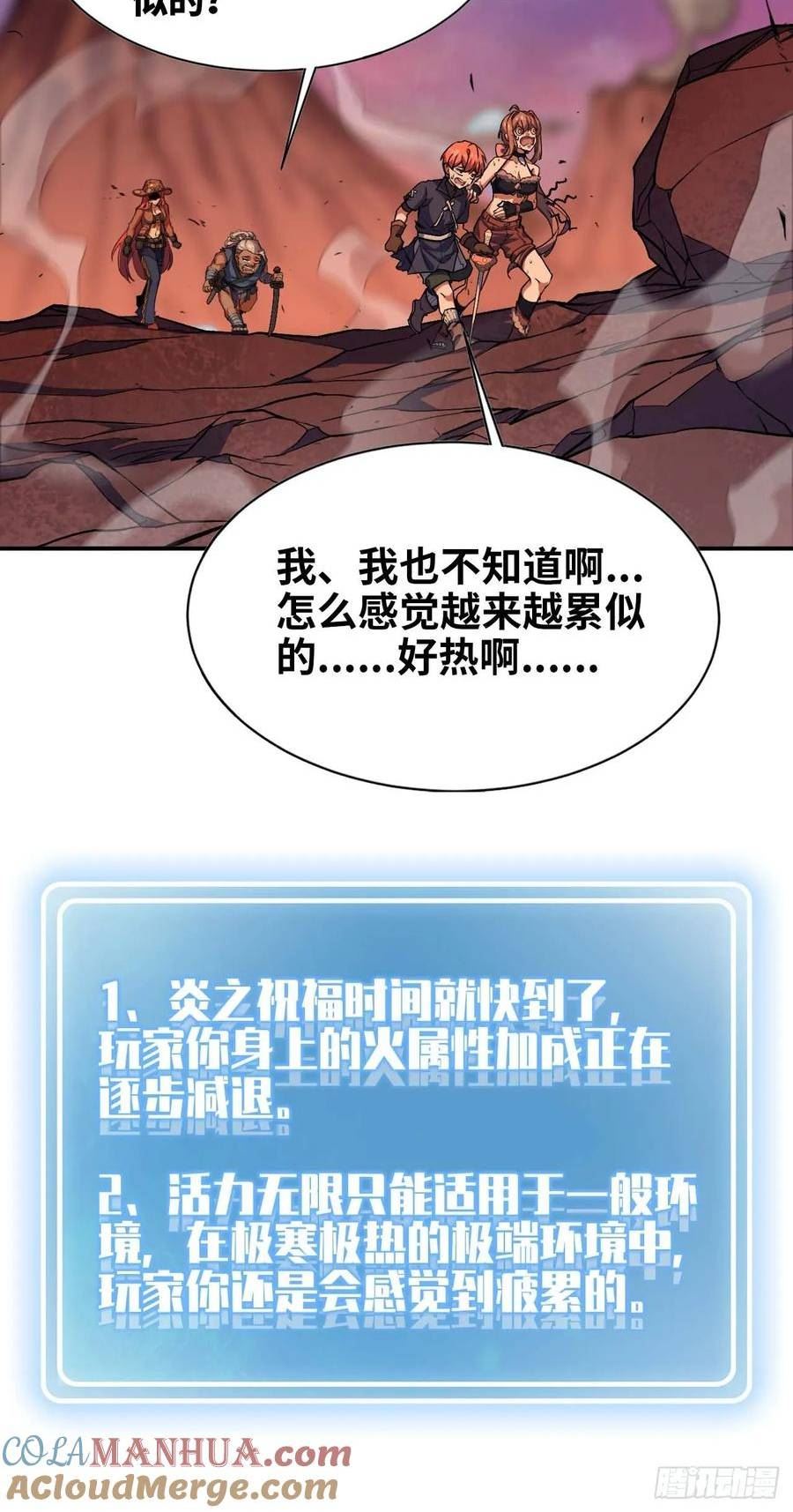 蘑菇勇者游戏漫画,99 泡温泉28图