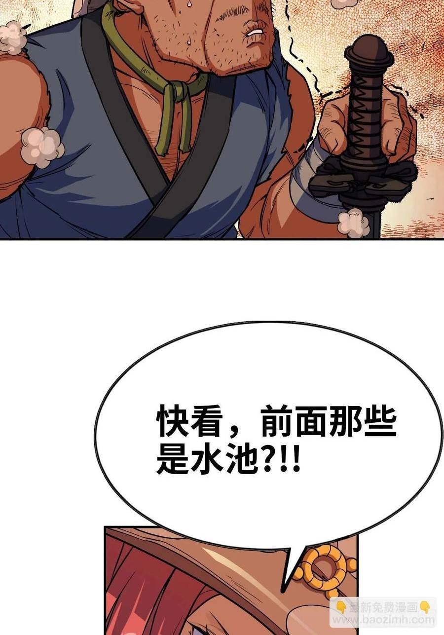 蘑菇勇者游戏漫画,99 泡温泉33图