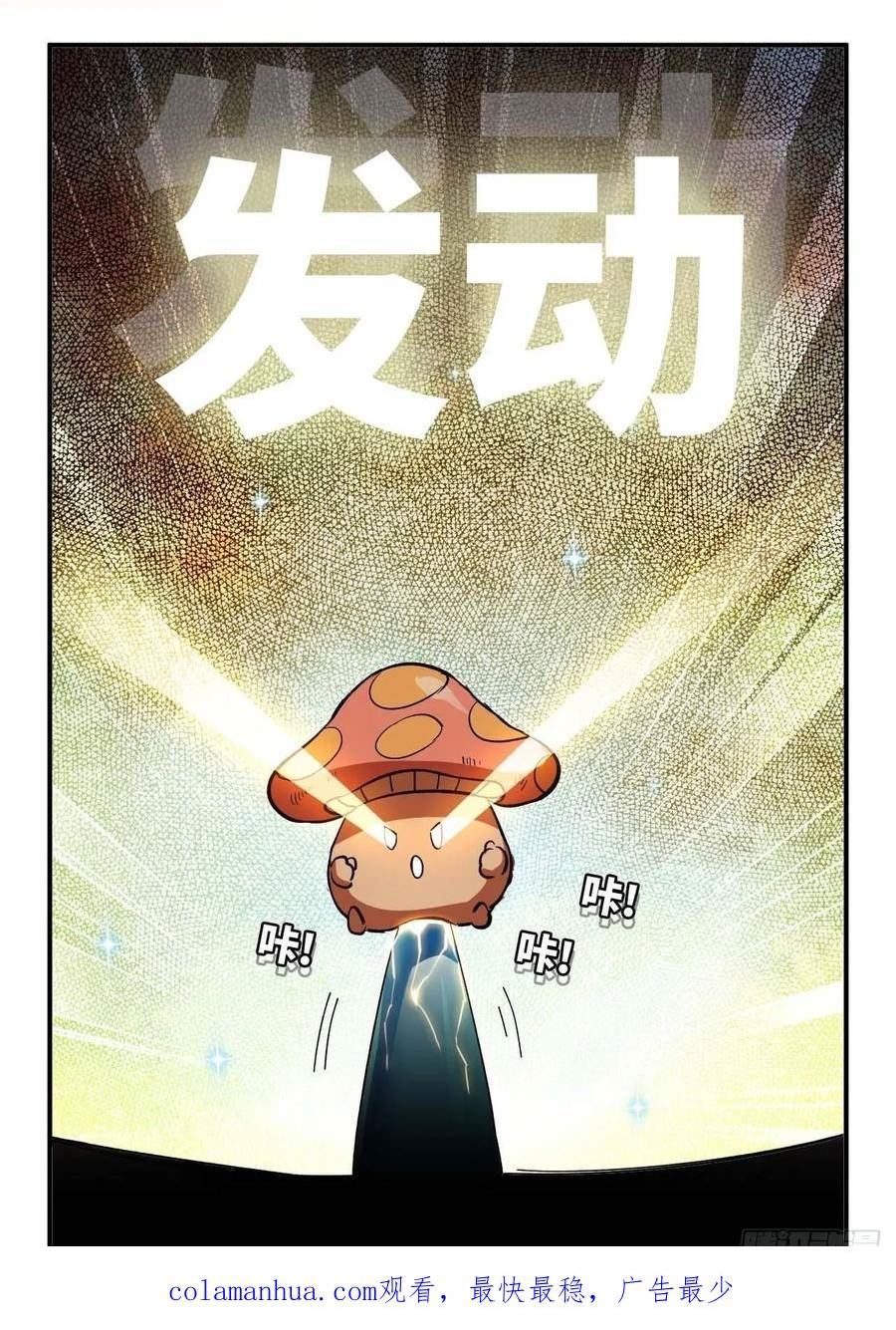 蘑菇勇者游戏漫画,99 泡温泉50图