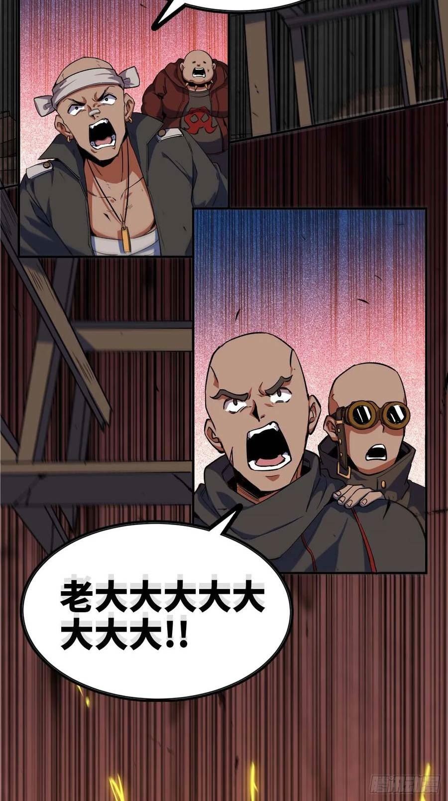 蘑菇勇者游戏漫画,99 泡温泉9图