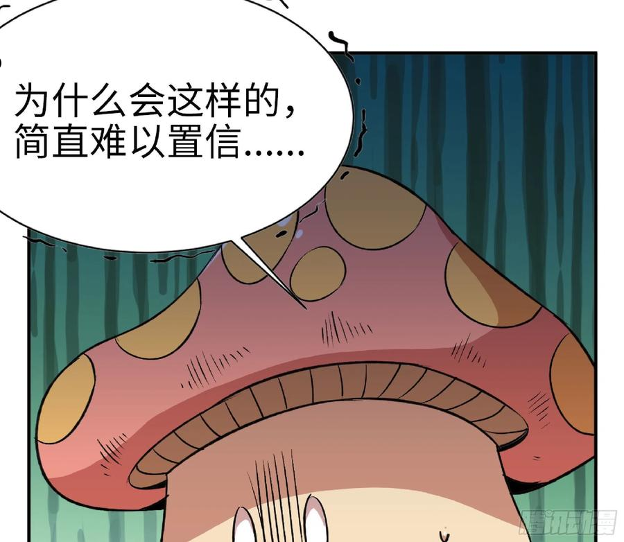 蘑菇勇者漫画,47- 潜入27图