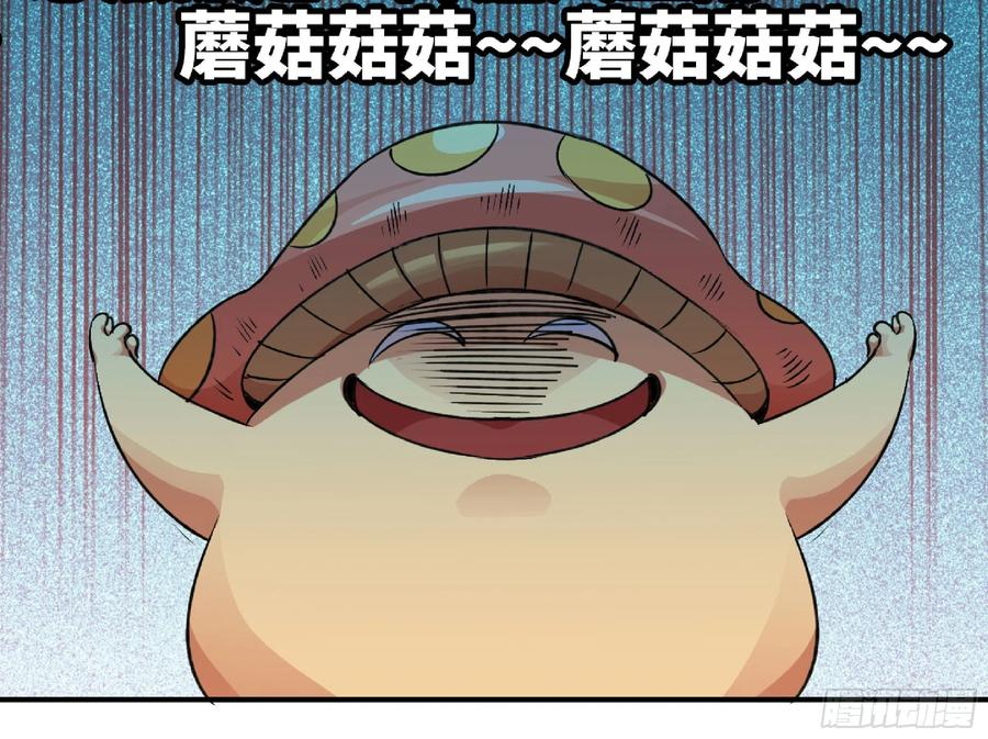 蘑菇勇者漫画,47- 潜入6图