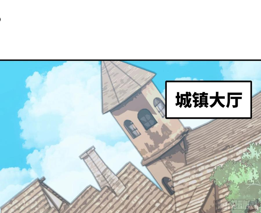 蘑菇勇者漫画,47- 潜入82图