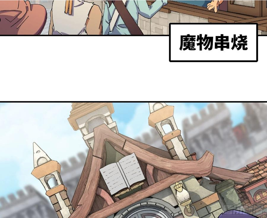 蘑菇勇者漫画,47- 潜入90图