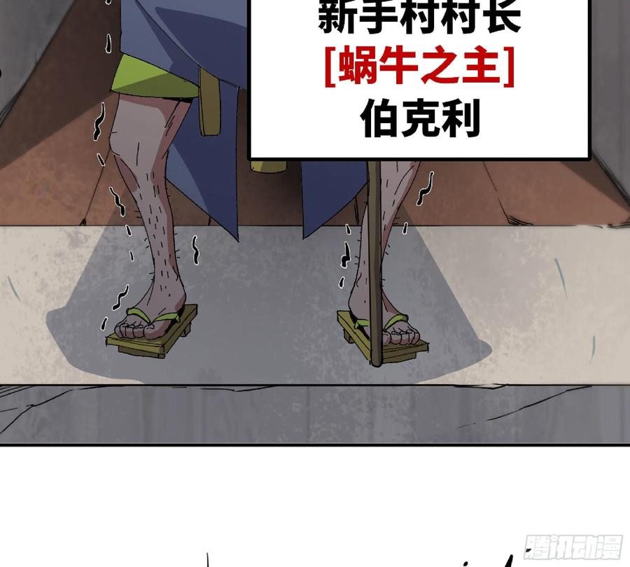 蘑菇勇者选哪个职业漫画,48- 转职开始74图