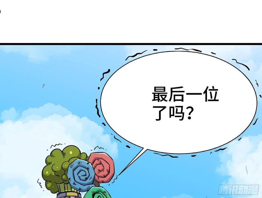 蘑菇勇者选哪个职业漫画,48- 转职开始83图