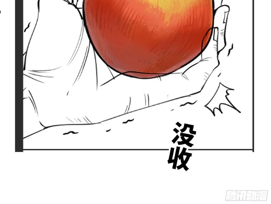 蘑菇勇者选哪个职业漫画,48- 转职开始92图