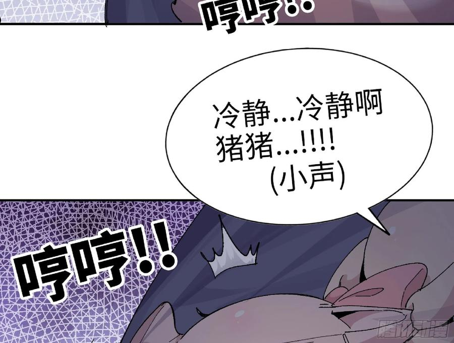 蘑菇勇者选哪个职业漫画,48- 转职开始94图