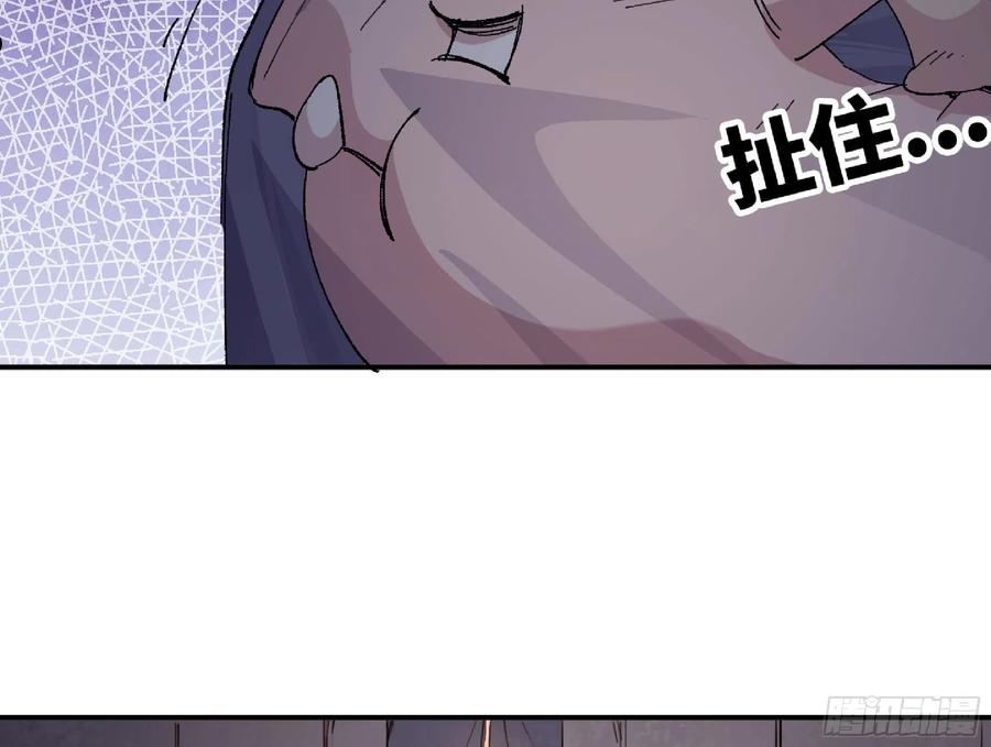 蘑菇勇者选哪个职业漫画,48- 转职开始95图