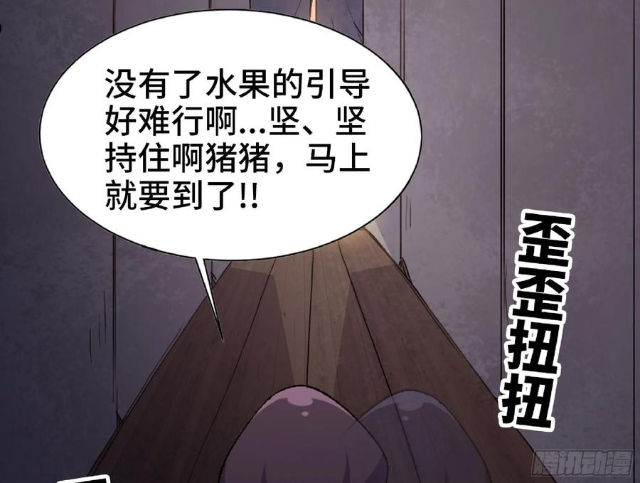 蘑菇勇者选哪个职业漫画,48- 转职开始96图