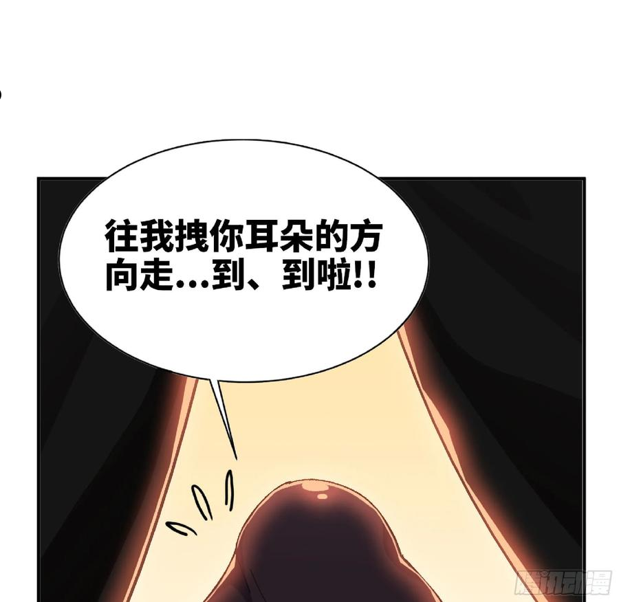 蘑菇勇者选哪个职业漫画,48- 转职开始98图