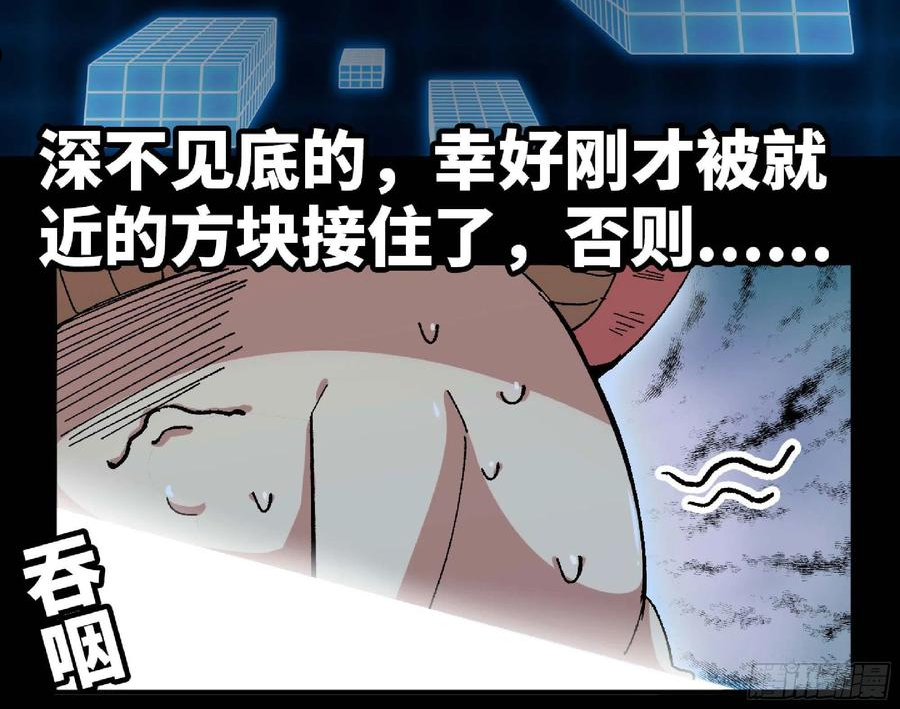 蘑菇勇者漫画一口气看完漫画,49- 惩罚时间122图