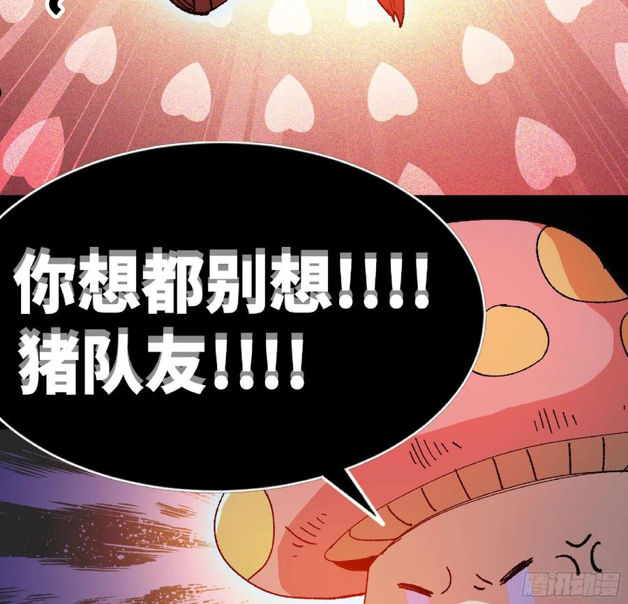 蘑菇勇者漫画一口气看完漫画,49- 惩罚时间126图