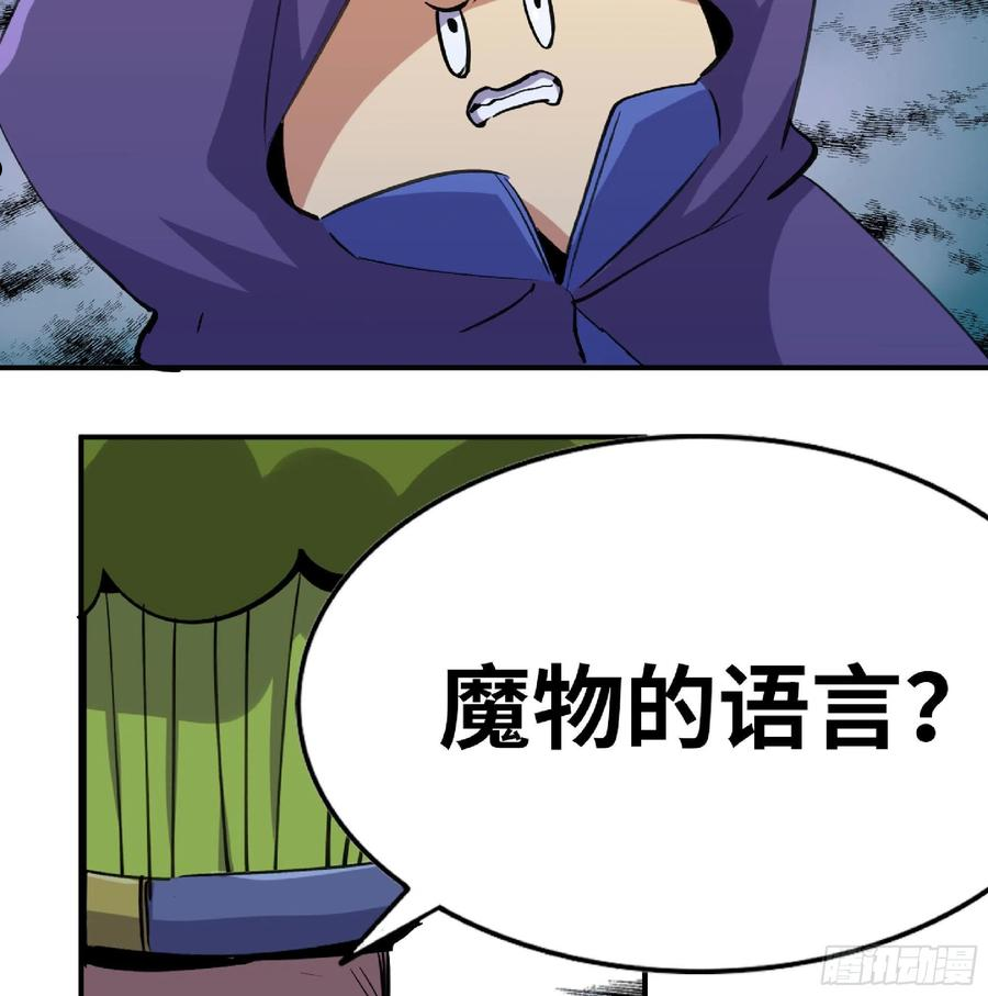 蘑菇勇者漫画一口气看完漫画,49- 惩罚时间14图