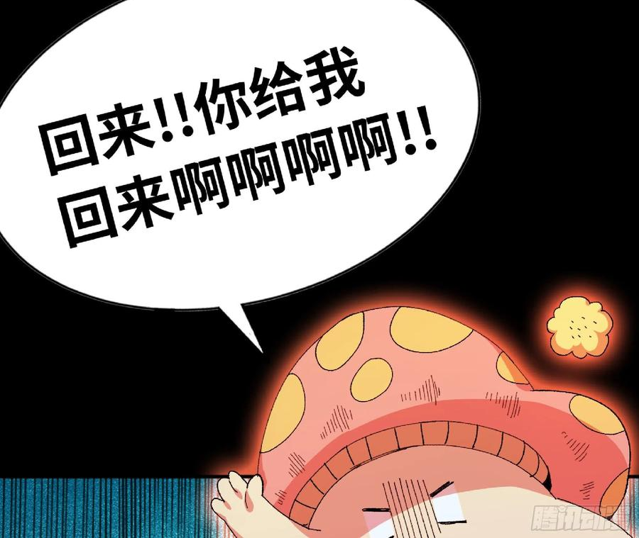 蘑菇勇者漫画一口气看完漫画,49- 惩罚时间63图