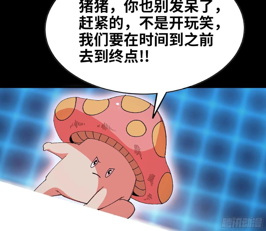 蘑菇勇者漫画一口气看完漫画,49- 惩罚时间79图