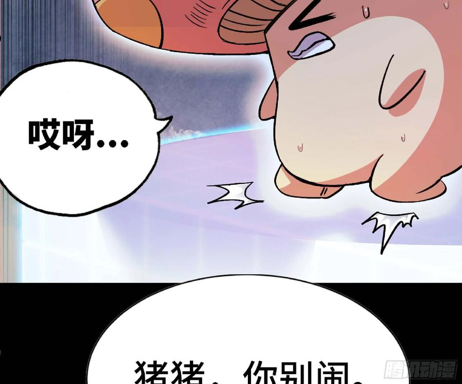 蘑菇勇者漫画免费观看下拉式漫画,50- 要走就一起走38图