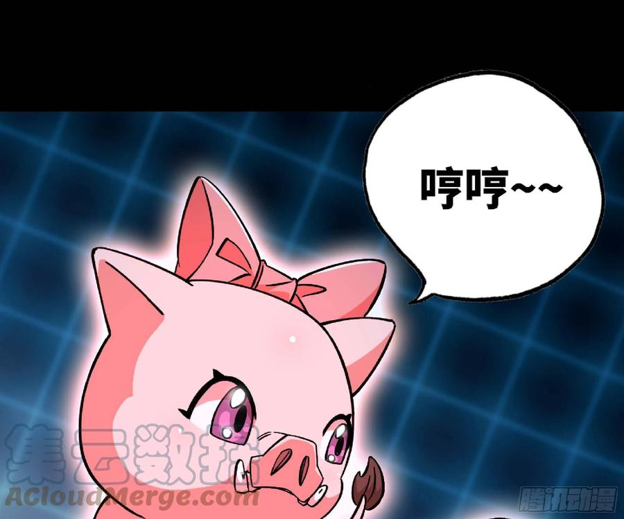 蘑菇勇者漫画免费观看下拉式漫画,50- 要走就一起走41图