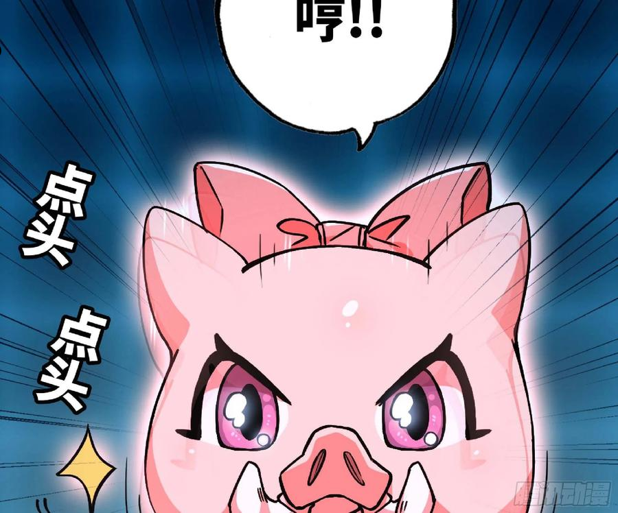 蘑菇勇者漫画免费观看下拉式漫画,50- 要走就一起走44图