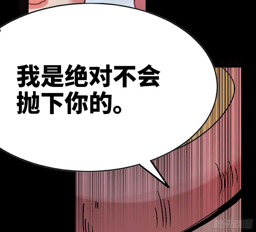 蘑菇勇者漫画免费观看下拉式漫画,50- 要走就一起走84图