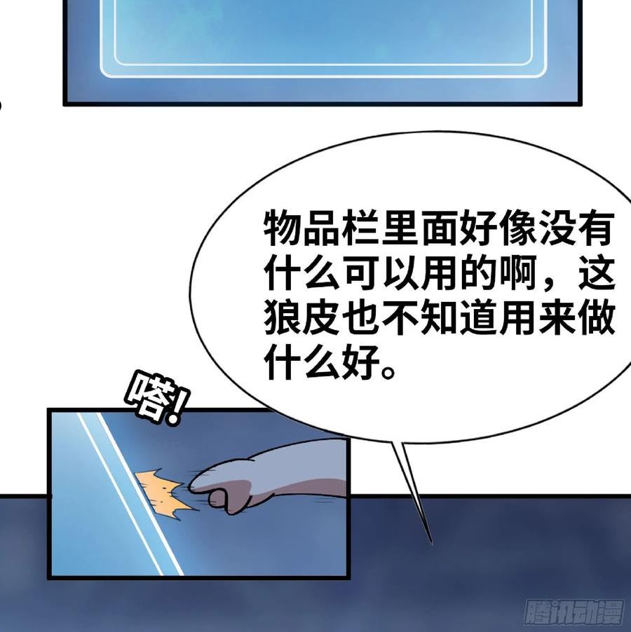 蘑菇勇者漫画,51- 玩大的116图