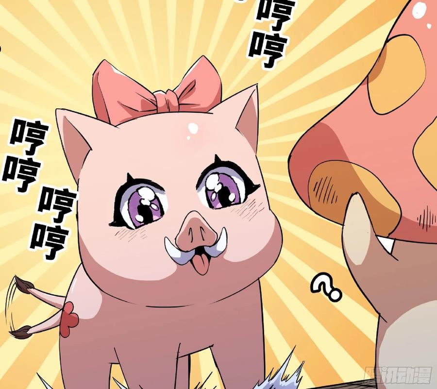 蘑菇勇者漫画,51- 玩大的7图