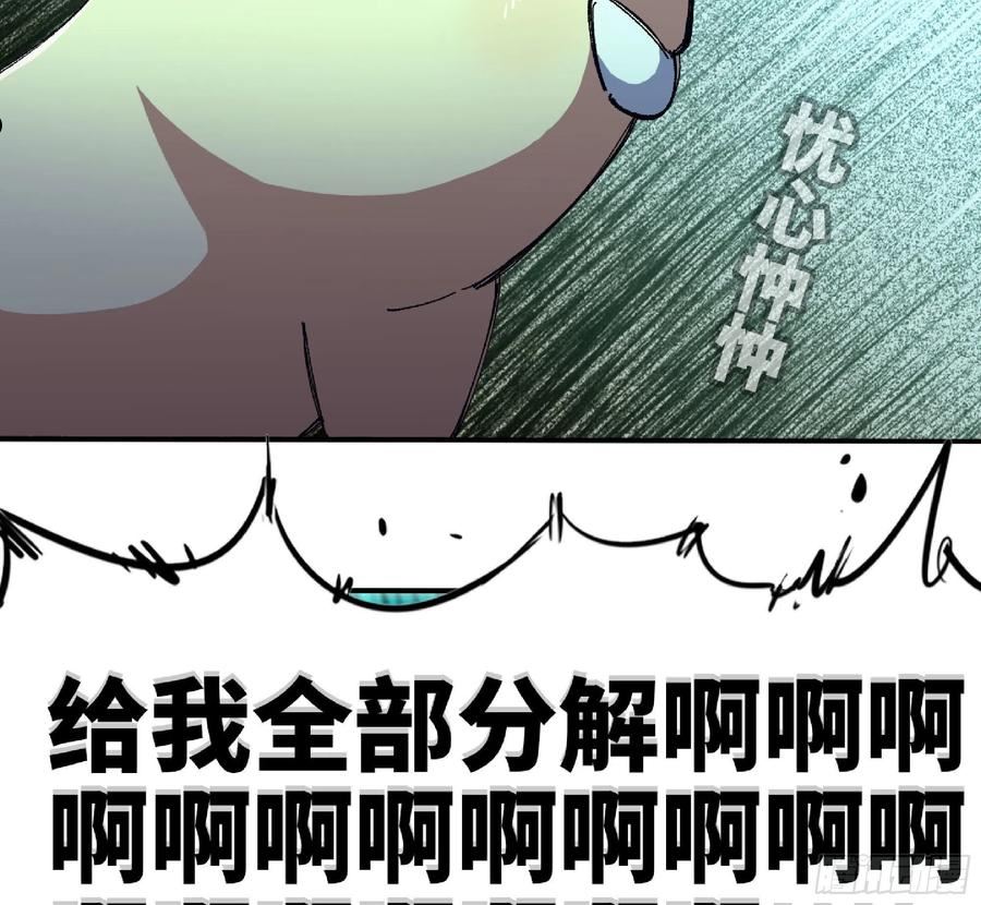 蘑菇勇者大结局漫画,52- 重大转折10图