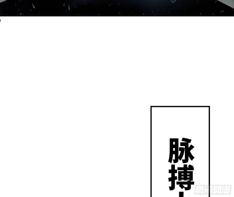 蘑菇勇者大结局漫画,52- 重大转折143图