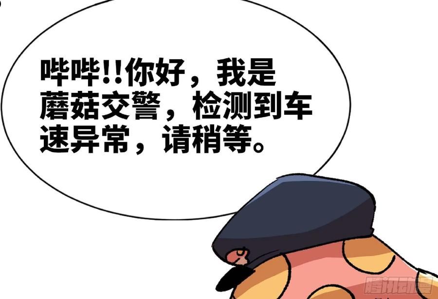 蘑菇勇者大结局漫画,52- 重大转折234图