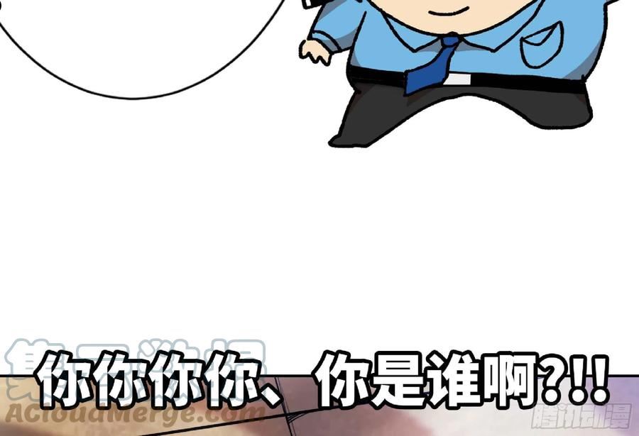 蘑菇勇者大结局漫画,52- 重大转折237图