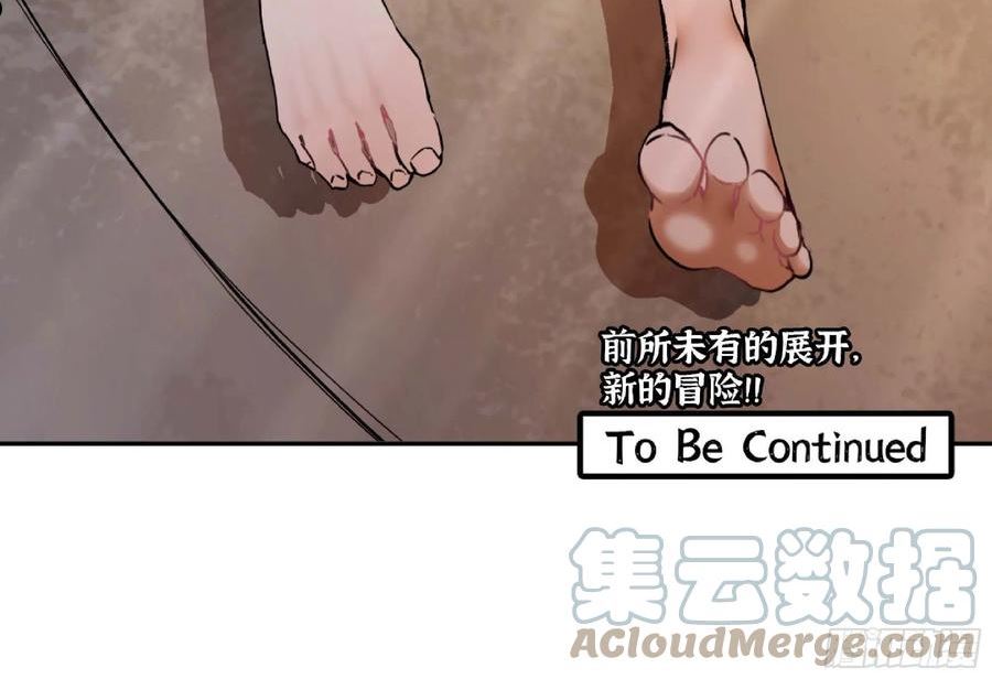 蘑菇勇者大结局漫画,52- 重大转折241图