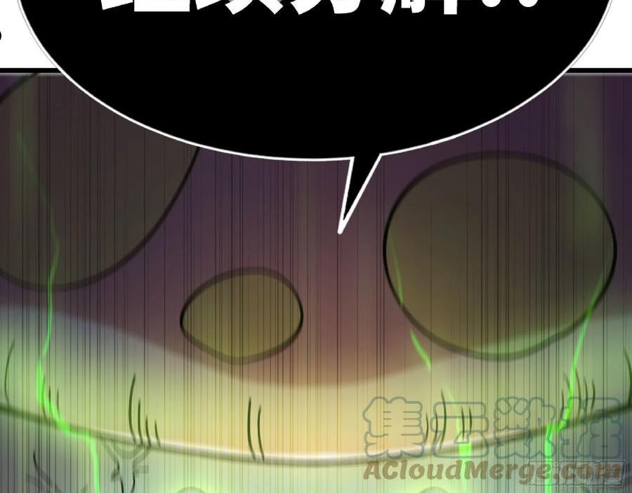 蘑菇勇者大结局漫画,52- 重大转折29图