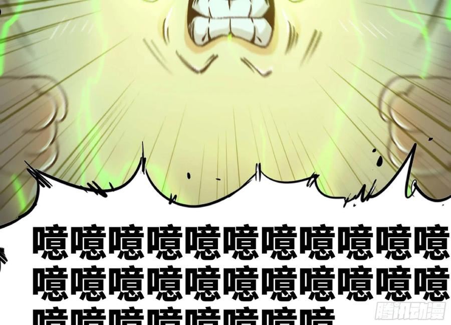 蘑菇勇者大结局漫画,52- 重大转折36图