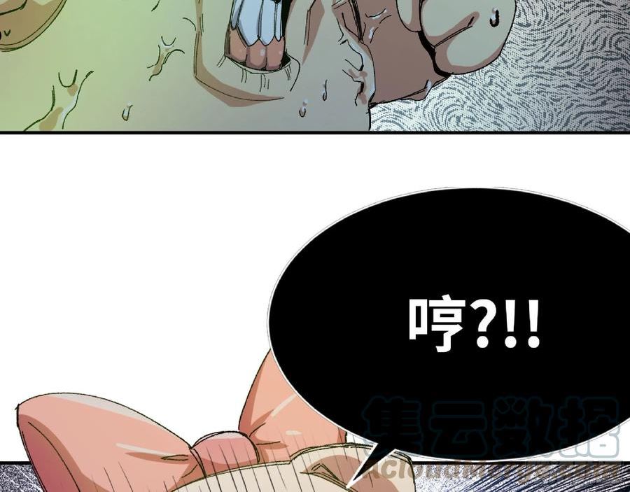 蘑菇勇者大结局漫画,52- 重大转折61图