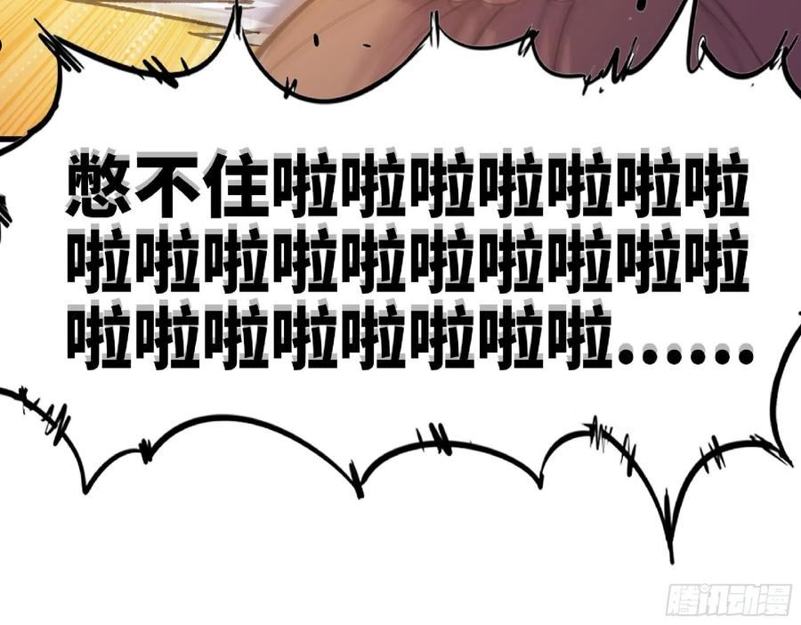 蘑菇勇者大结局漫画,52- 重大转折70图