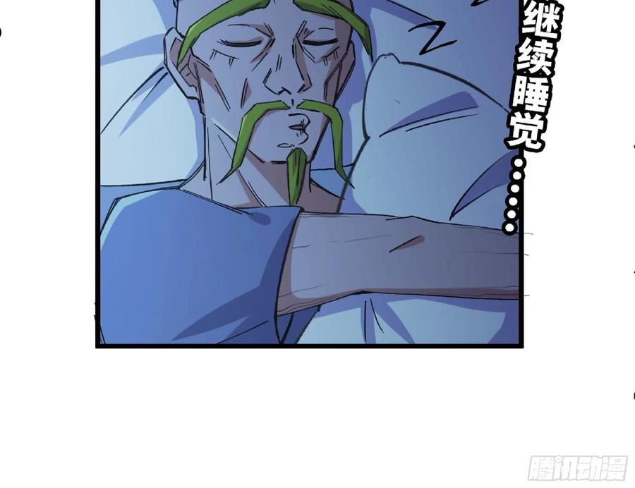 蘑菇勇者大结局漫画,52- 重大转折95图