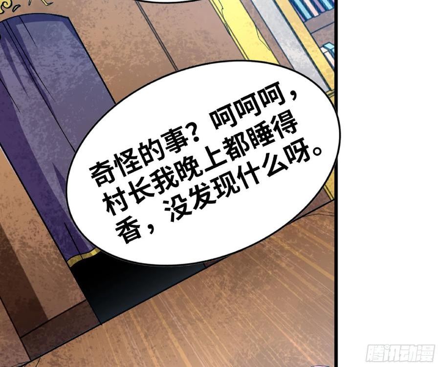 蘑菇勇者漫画,53- 新的开始108图