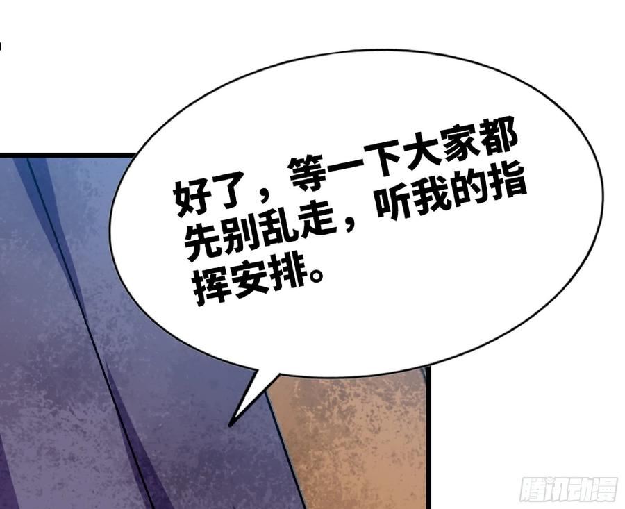 蘑菇勇者漫画,53- 新的开始114图