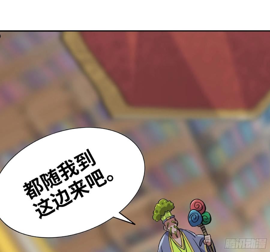 蘑菇勇者漫画,53- 新的开始138图