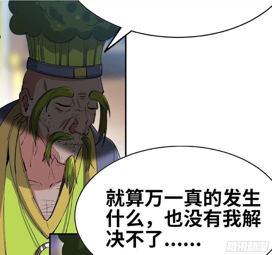 蘑菇勇者漫画,53- 新的开始140图